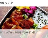 お弁当に!かぼちゃの肉巻きバターポン酢作り方10写真