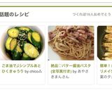 ごま油で♫シンプルあとひくきゅうり作り方3写真
