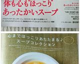 キャベツ他具沢山な☆簡単コンソメスープ★作り方15写真