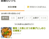 簡単！大根とさつま揚げとしめじの煮物♪作り方6写真