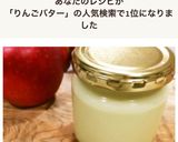 秋ですね〜りんごバターをパンに添えて♬作り方6写真