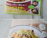 白菜と豚肉の味噌マヨ炒め作り方12写真