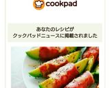 簡単！アボカドベーコン巻き作り方5写真