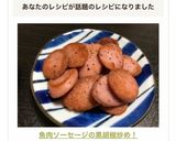 魚肉ソーセージの黒胡椒炒め！作り方5写真