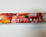 プチトマトの肉巻き☆トースター作り方3写真