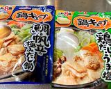 濃厚 酒粕ちゃんぽん作り方1写真