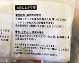 GF&ビーガンさんのあったかキャセロール作り方9写真