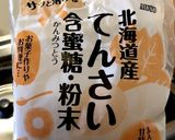 GF&ビーガンさんのあったかキャセロール作り方13写真