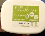 GF&ビーガンさんのあったかキャセロール作り方19写真