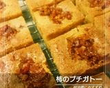柿のみじん切り作り方6写真