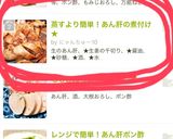 蒸すより簡単！あん肝の煮付け★作り方8写真