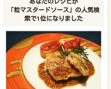 粒マスタードソースで♪赤魚のムニエル作り方5写真
