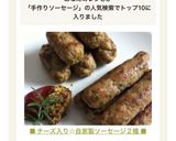 ■ チーズ入り☆自家製ソーセージ２種 ■作り方8写真