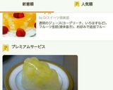 失敗なし！超簡単パインゼリー♪作り方14写真