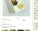ほうれん草と桜エビの、さっぱり和え作り方13写真