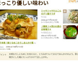 ♪簡単♪＊貝われ菜のお味噌汁＊作り方15写真