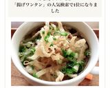 いろいろきのこと揚げワンタンの中華スープ作り方9写真