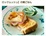 休日朝ごぱん☺クロックムッシュ風♥作り方12写真