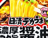カップ麺は鍋で煮込め！！作り方1写真