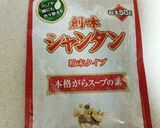 創味シャンタンで♡ターサイ炒め作り方10写真