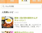 簡単☆我が家の節約キムチチャーハン♪作り方11写真