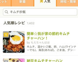 簡単☆我が家の節約キムチチャーハン♪作り方11写真