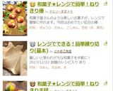 和菓子★レンジで簡単!ねりきり椿作り方19写真