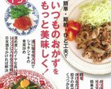 98円＊袋入カットキャベツｄｅ豚ぺい焼作り方9写真