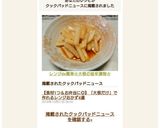 レンジde簡単☆大根の旨辛漬物☆作り方8写真