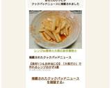 ☆レンジで簡単ツナ混ぜご飯☆作り方10写真