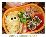 ハロウィン弁当にも♥ミイラパスタ作り方9写真