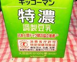 ぽかぽか甘酒豆乳作り方6写真