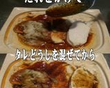 美味ドレのテリポン山椒ダレでよだれ鶏！作り方1写真