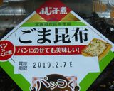 ❤　胡麻昆布入りふわふわ卵サンド　❤作り方1写真