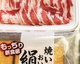 低糖質！カリカリ豚の厚揚げサンド作り方1写真