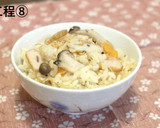 あげかまときのこの炊き込みごはん作り方8写真