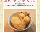 簡単★玉子きんちゃく作り方8写真