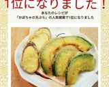 さつまいもとかぼちゃの天ぷら★卵不要作り方7写真