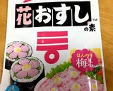 大人の給食☆花見ずし（桃色ちらしずし）作り方4写真
