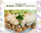 鶏肉の竜田揚げ★大根おろし乗せ作り方4写真