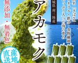 アカモクの天ぷら作り方1写真