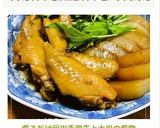 煮るだけ簡単✿手羽先と大根の煮物作り方5写真