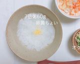 【離乳食】卵黄 冷凍保存作り方7写真