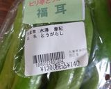 ゆず胡椒作り方1写真