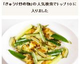 きゅうりと玉子の中華風炒め作り方6写真