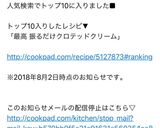 最高 振るだけクロテッドクリーム作り方3写真