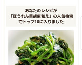 ☆簡単副菜♪ほうれん草のごま和え☆作り方4写真