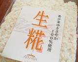 ふんわり柔らか！ぶりの糀蒸し作り方4写真