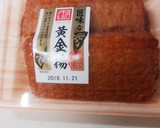☆さつま揚げのバター炒め☆作り方1写真