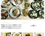 3種野菜和え作り方10写真